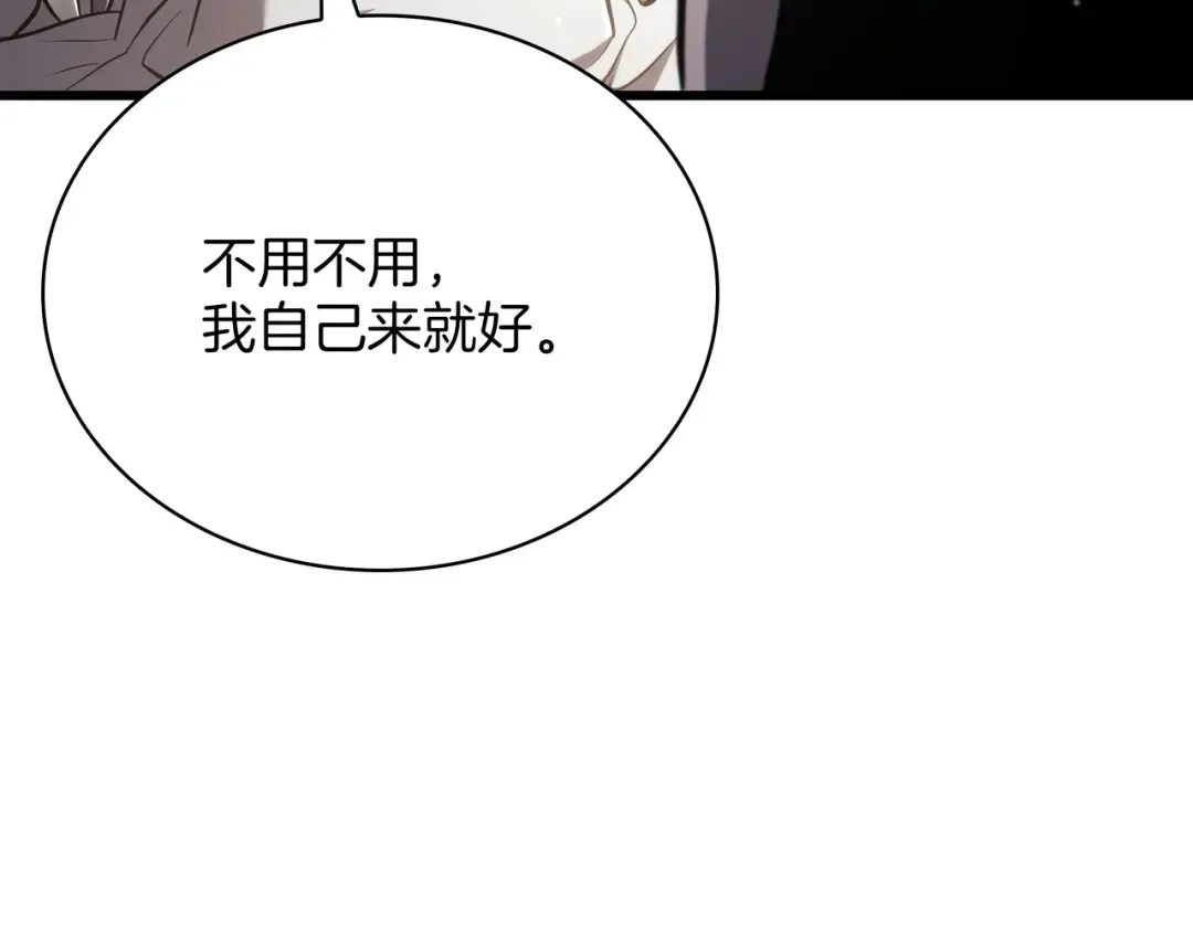 第6季第182话 暴走 第319页