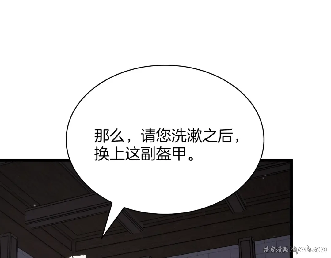 第6季第182话 暴走 第320页