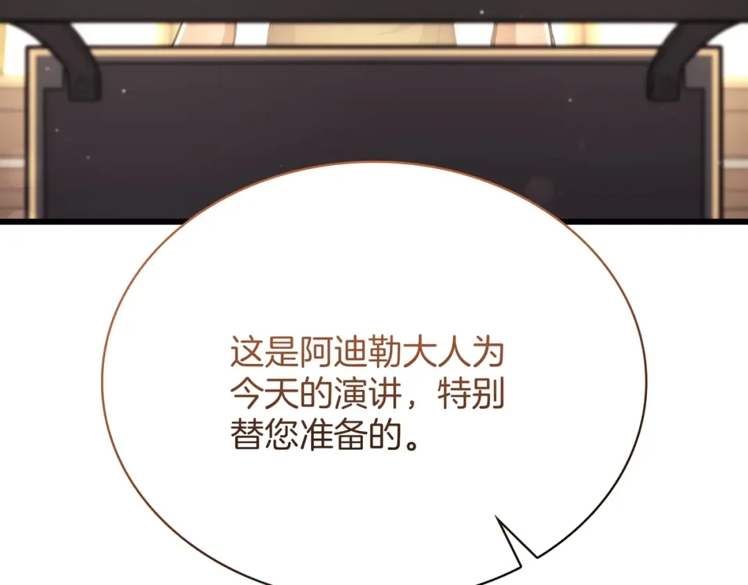 第6季第182话 暴走 第325页
