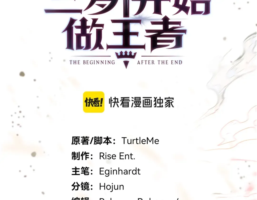 第6季第183话 将军 第2页