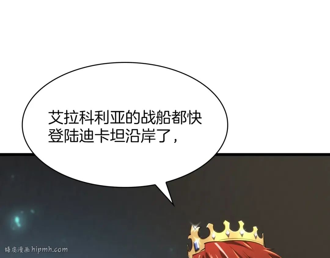 第6季第183话 将军 第16页