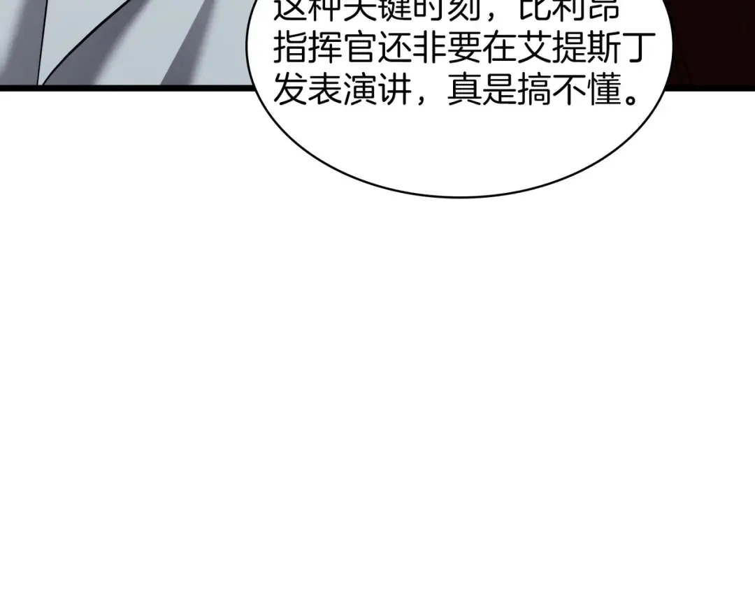 第6季第183话 将军 第19页