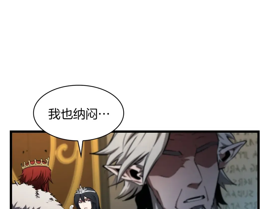 第6季第183话 将军 第20页