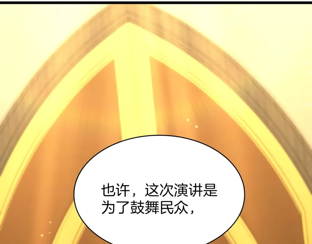 第6季第183话 将军 第29页