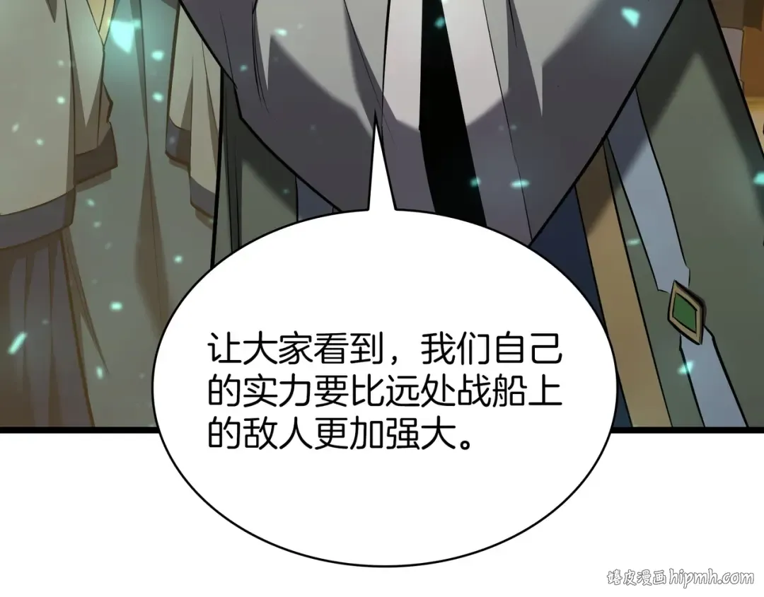 第6季第183话 将军 第32页