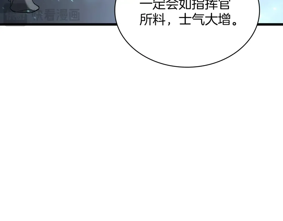 第6季第183话 将军 第37页