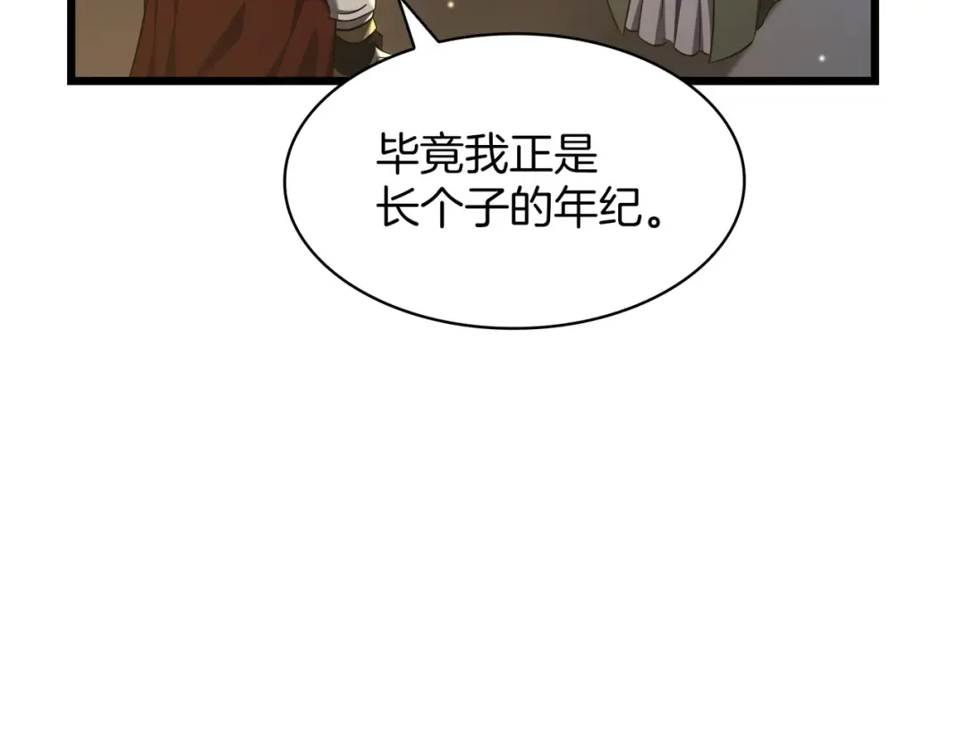 第6季第183话 将军 第60页