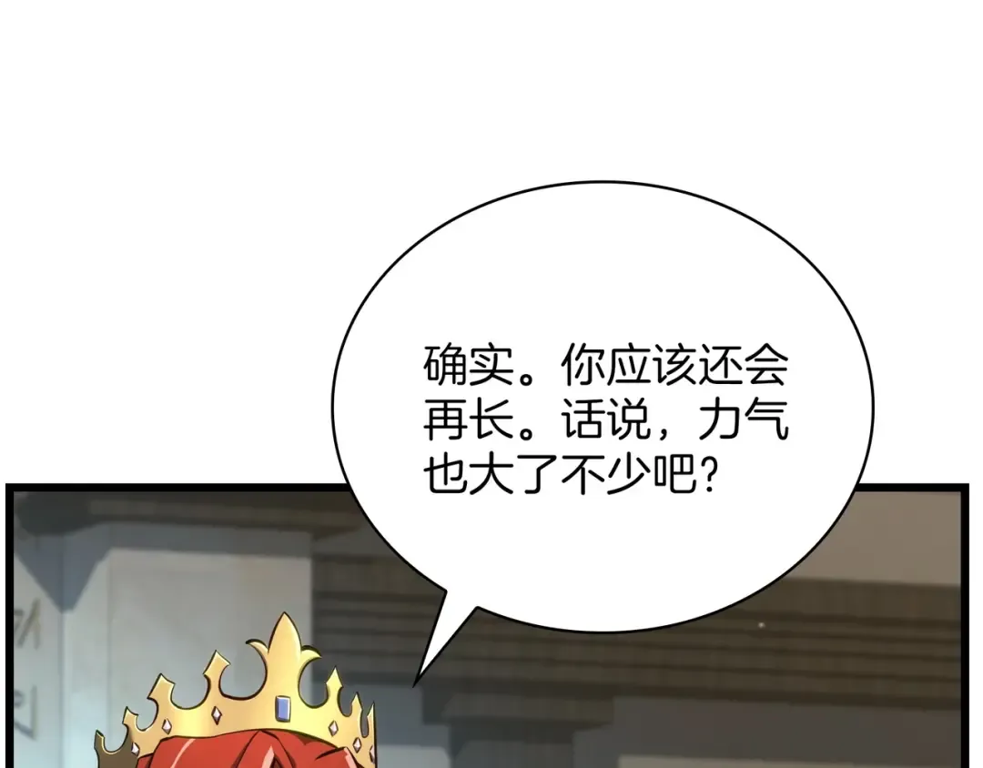 第6季第183话 将军 第61页