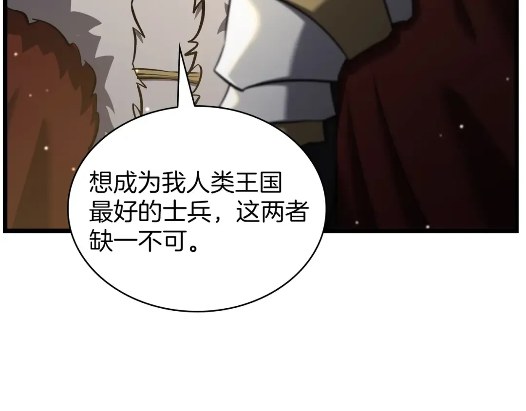 第6季第183话 将军 第63页