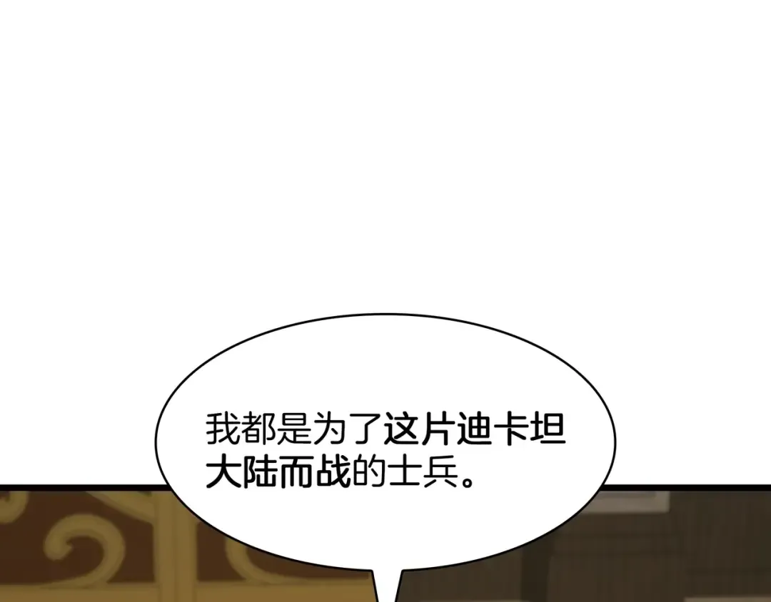 第6季第183话 将军 第68页