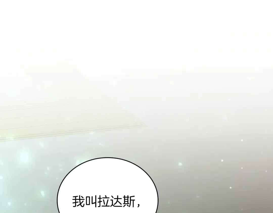 第6季第183话 将军 第76页
