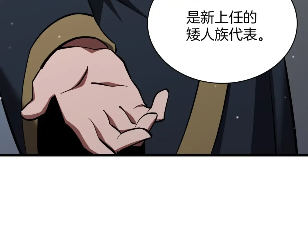 第6季第183话 将军 第79页