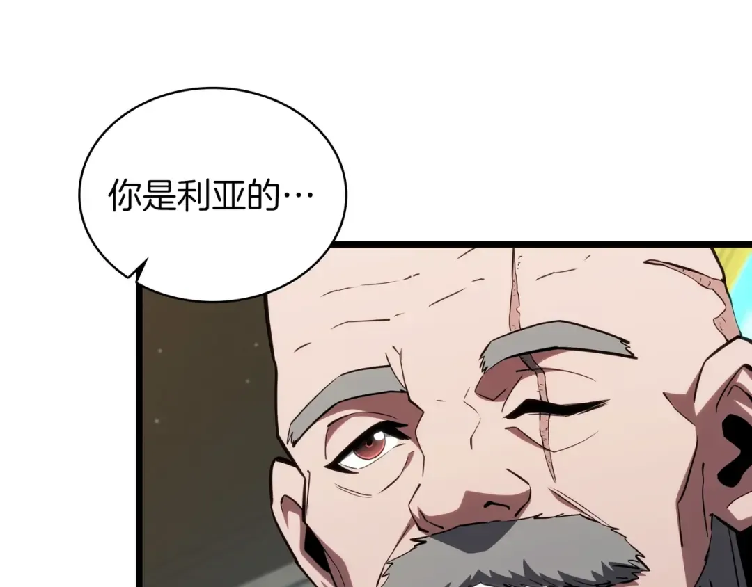 第6季第183话 将军 第83页