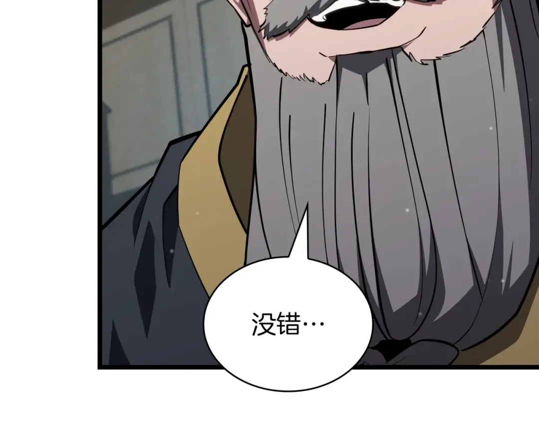 第6季第183话 将军 第84页