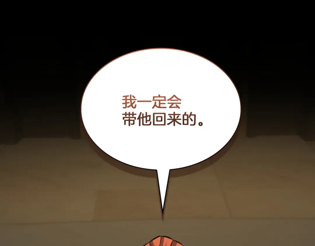 第6季第183话 将军 第103页