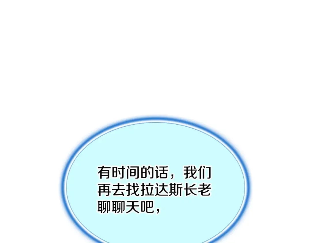 第6季第183话 将军 第119页