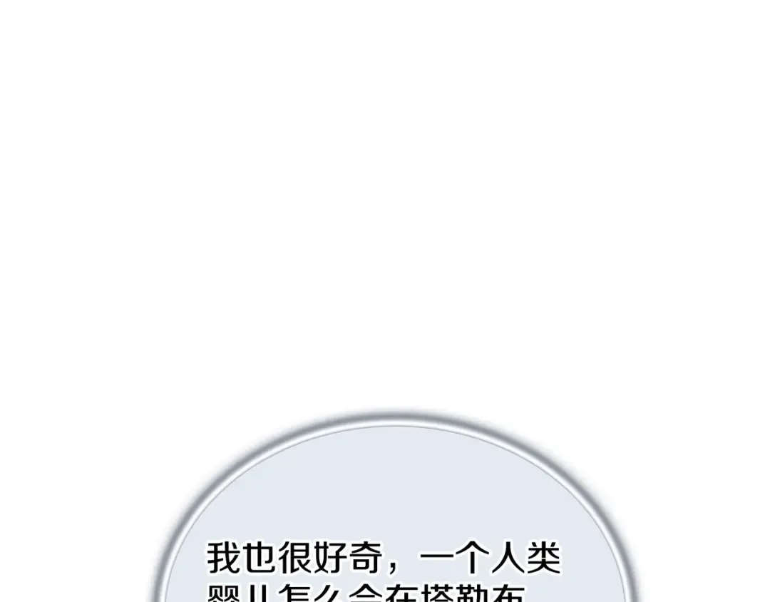 第6季第183话 将军 第125页
