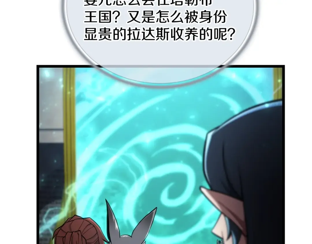 第6季第183话 将军 第126页