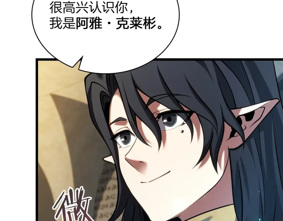 第6季第183话 将军 第143页