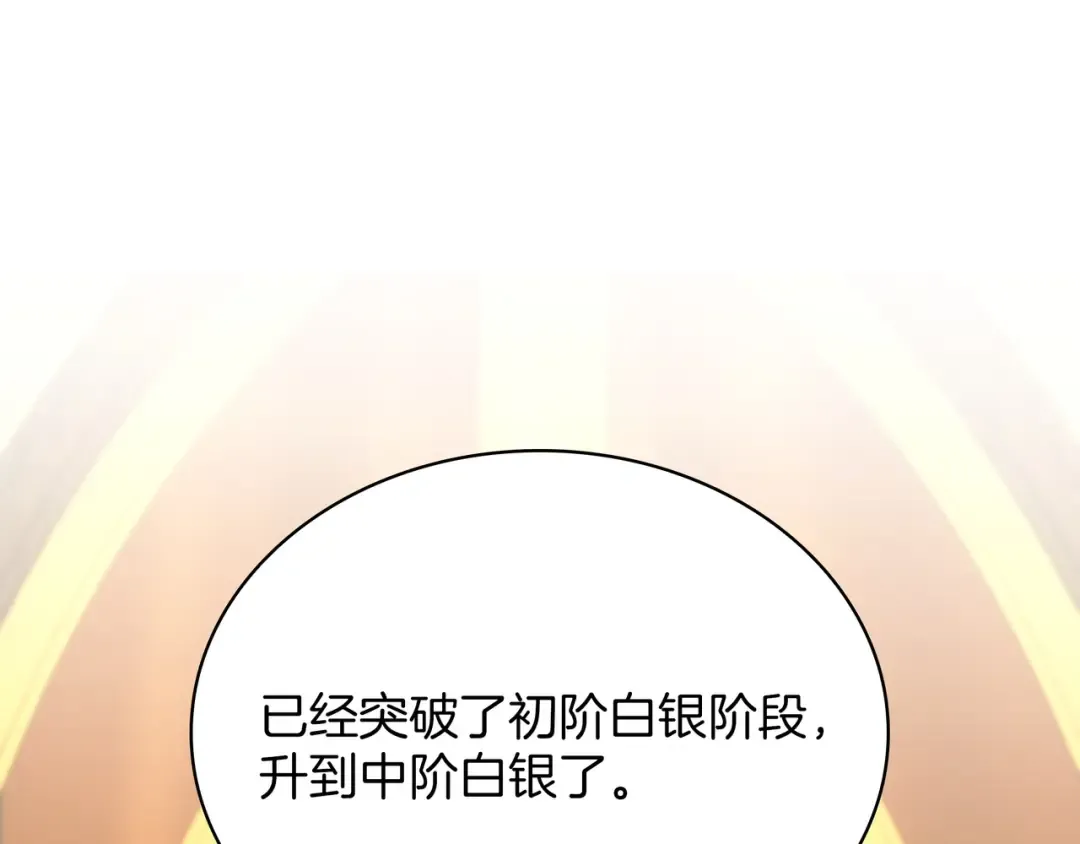 第6季第183话 将军 第158页