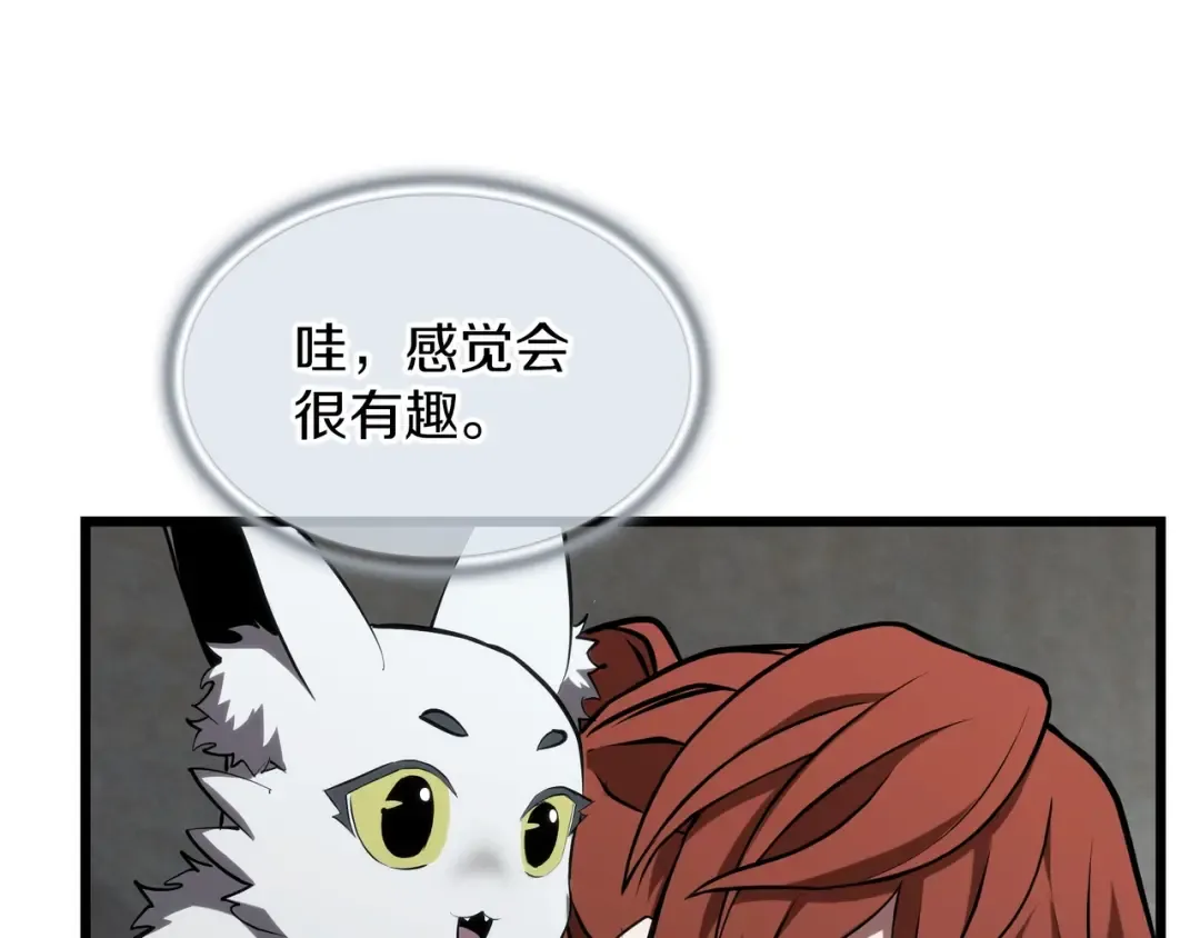 第6季第183话 将军 第172页