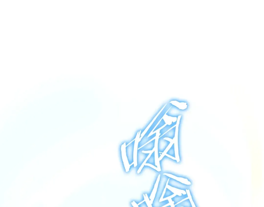第6季第183话 将军 第180页