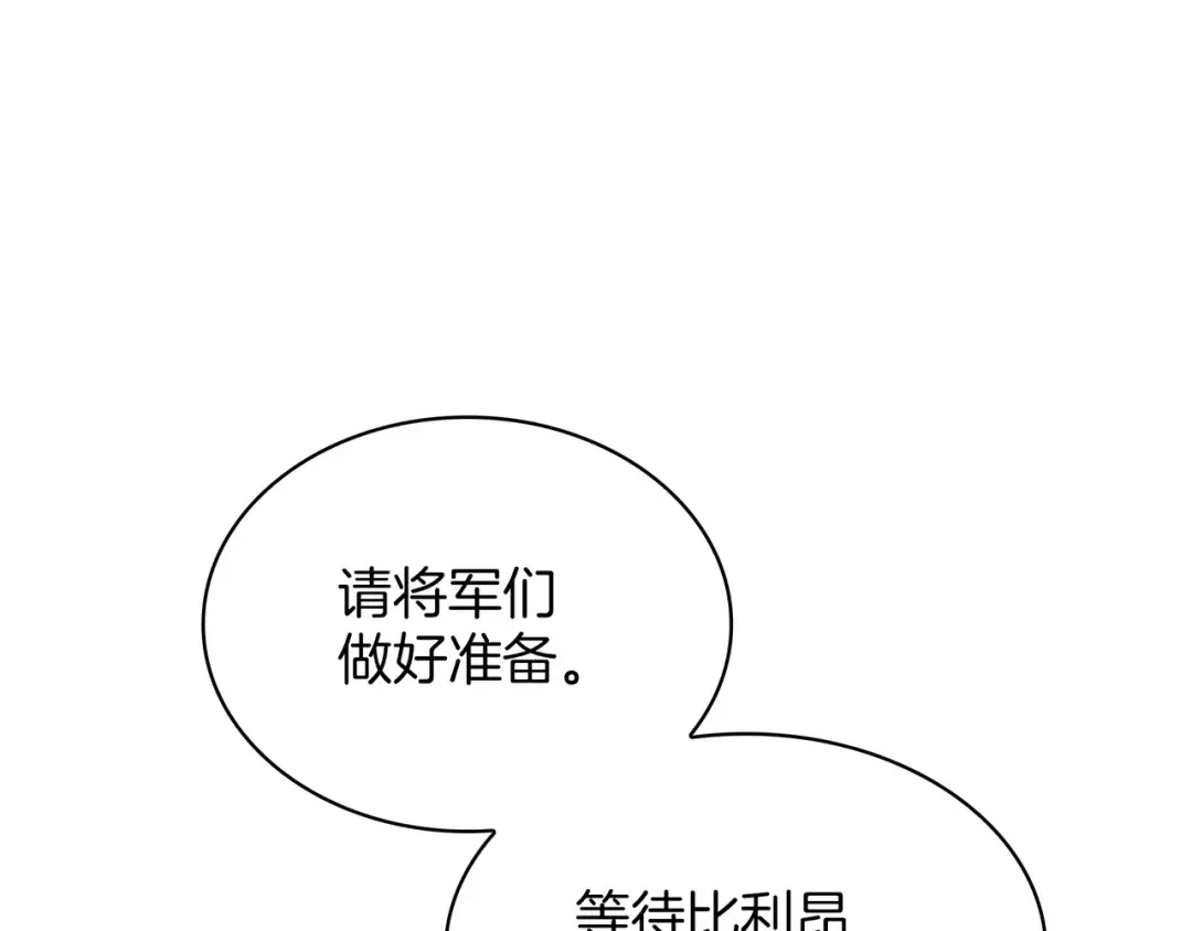 第6季第183话 将军 第207页