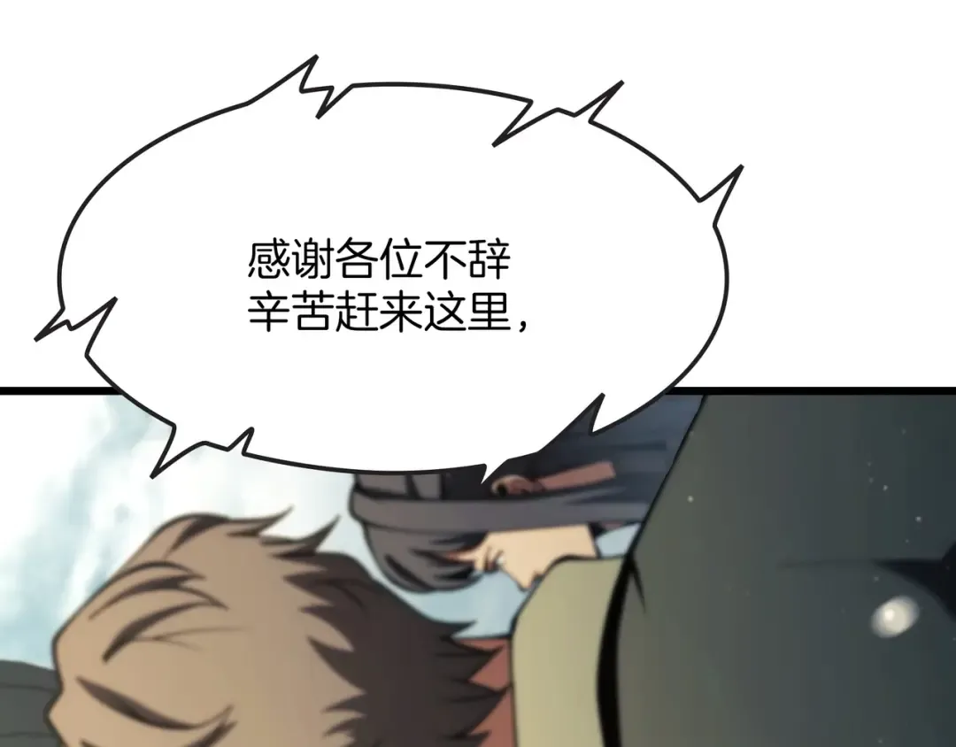 第6季第183话 将军 第212页