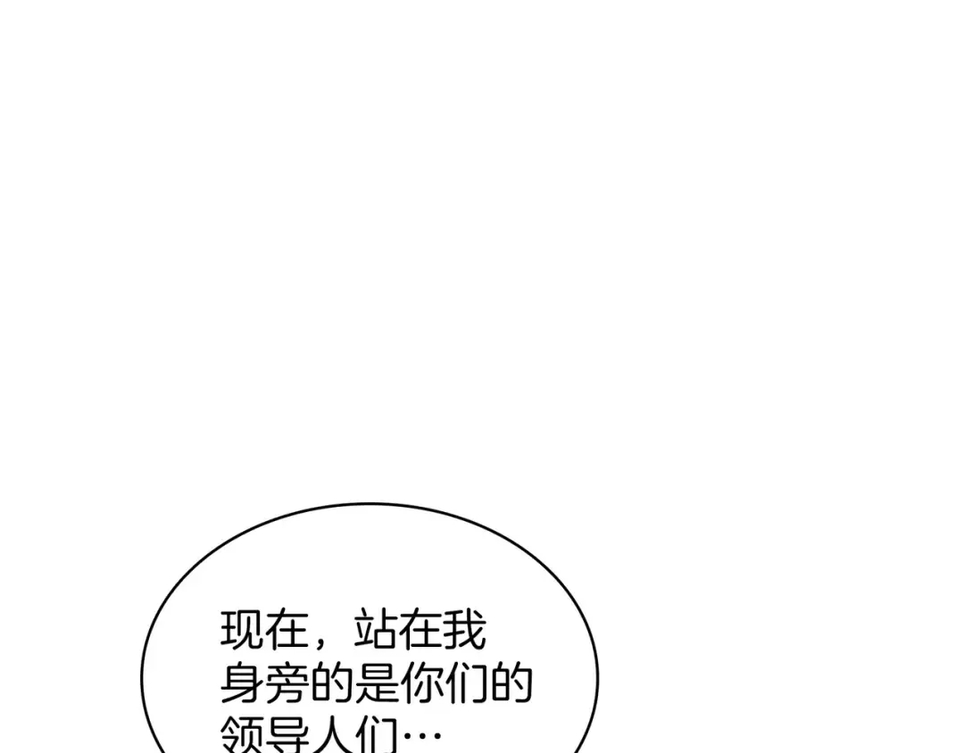 第6季第183话 将军 第218页