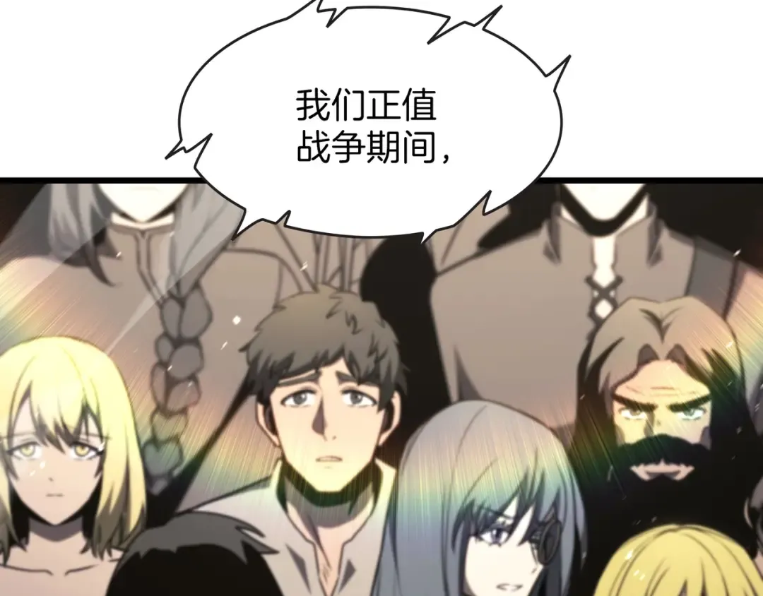 第6季第183话 将军 第236页