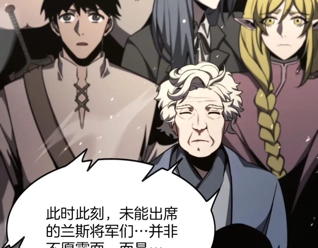 第6季第183话 将军 第237页