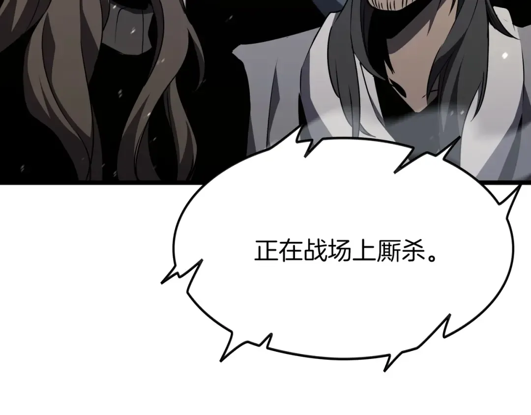 第6季第183话 将军 第239页