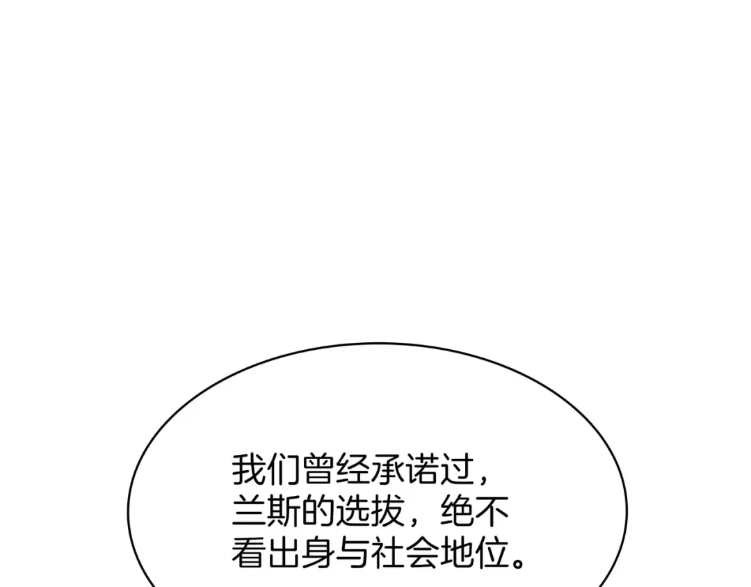 第6季第183话 将军 第241页