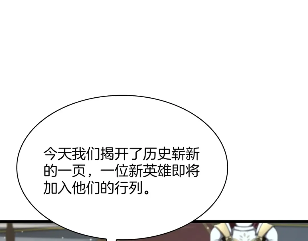 第6季第183话 将军 第245页