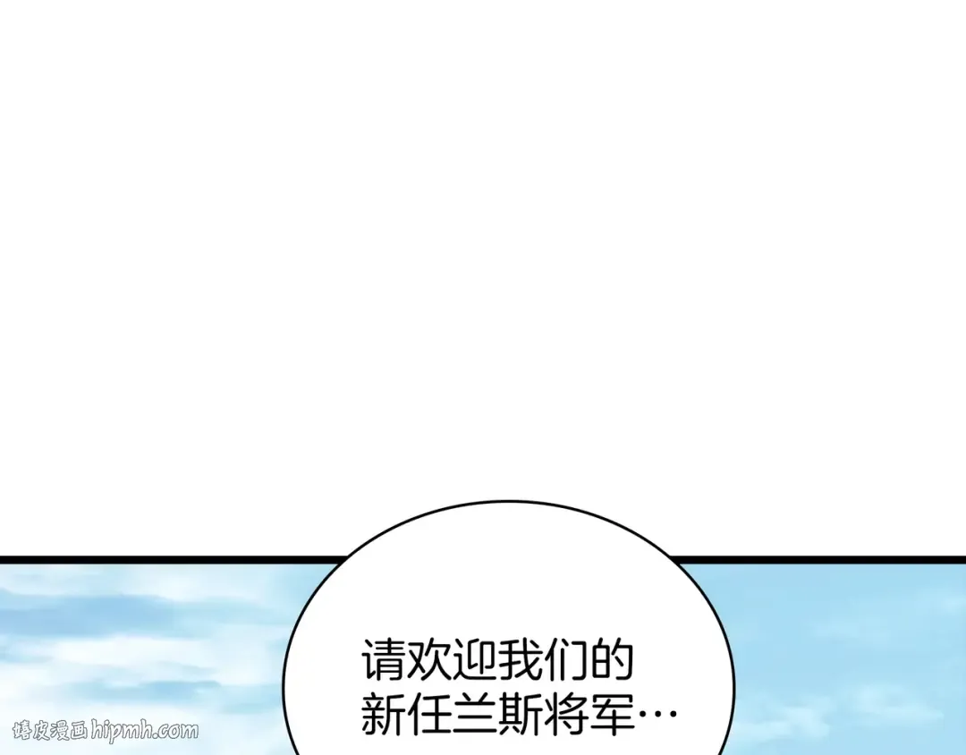 第6季第183话 将军 第248页