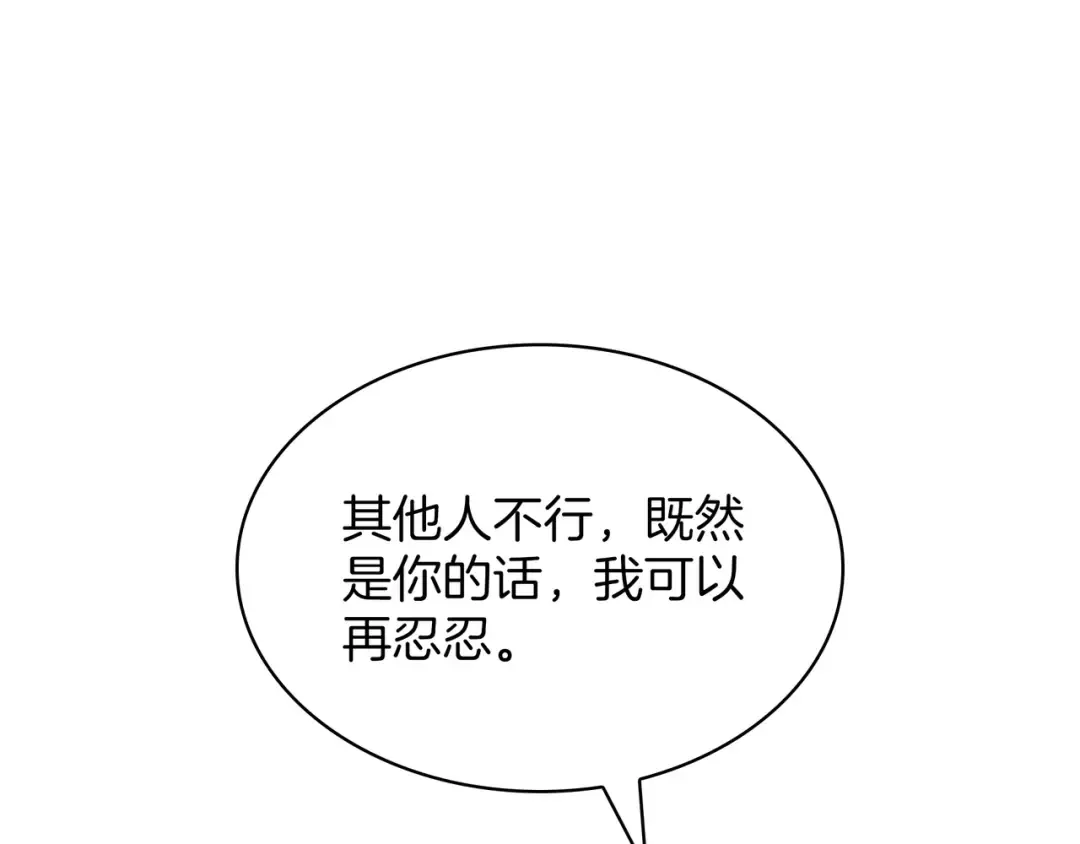 第6季第183话 将军 第265页