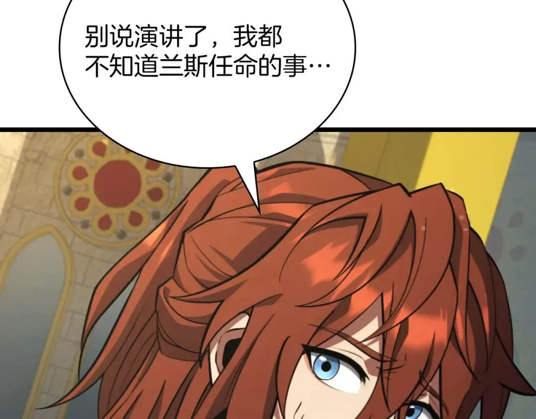 第6季第183话 将军 第275页