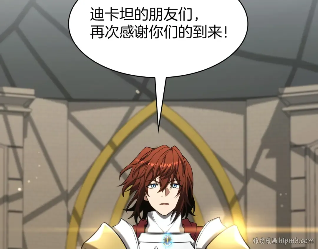 第6季第184话 王者之声 第8页
