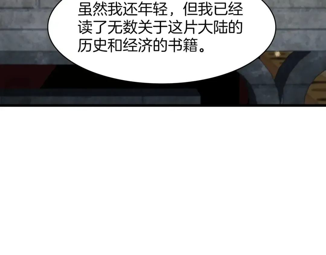 第6季第184话 王者之声 第10页