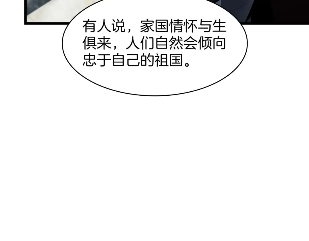 第6季第184话 王者之声 第14页