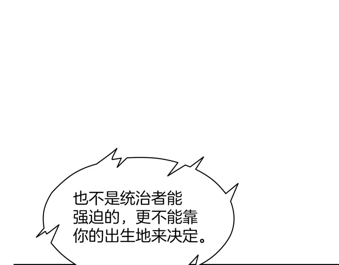 第6季第184话 王者之声 第27页
