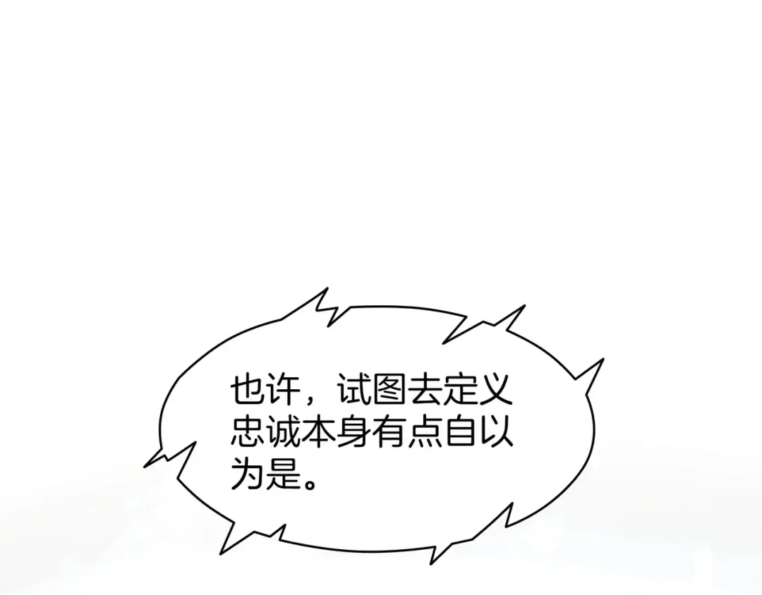 第6季第184话 王者之声 第38页