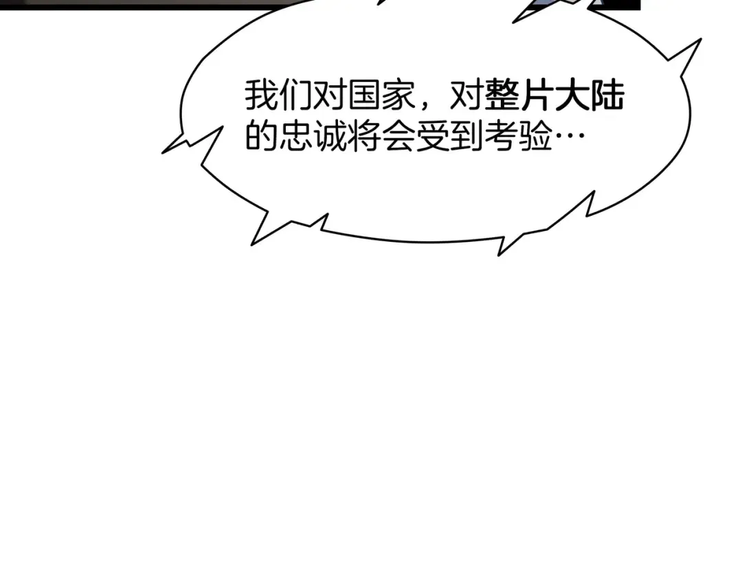第6季第184话 王者之声 第55页