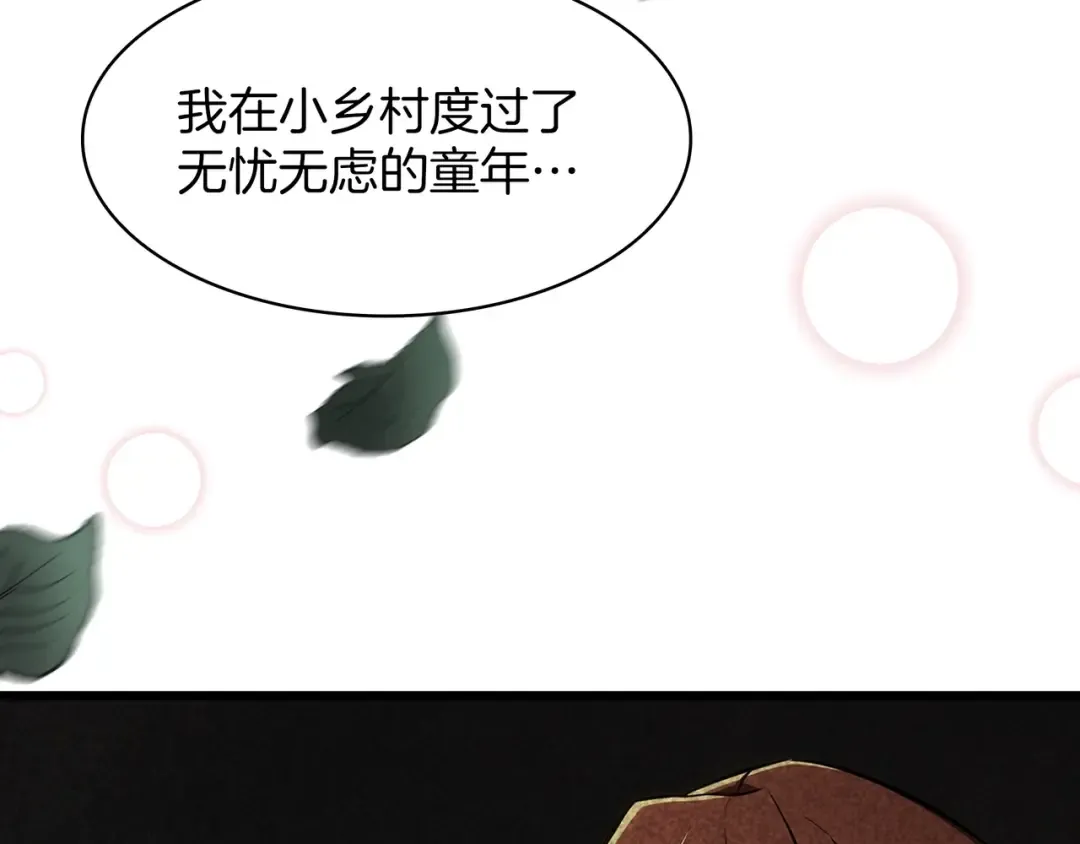 第6季第184话 王者之声 第69页
