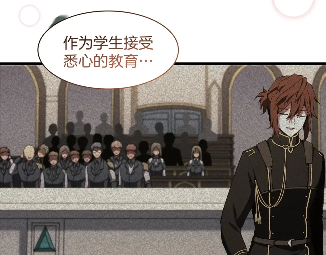 第6季第184话 王者之声 第73页