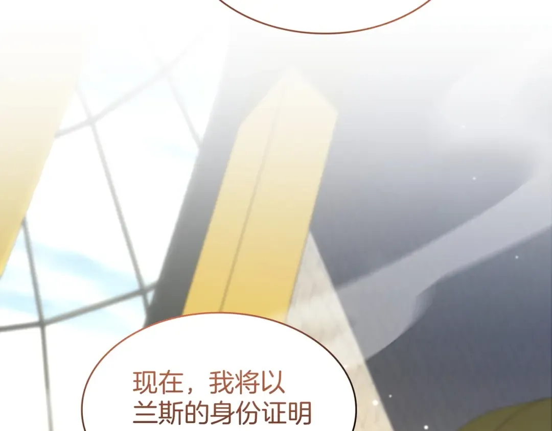 第6季第184话 王者之声 第75页