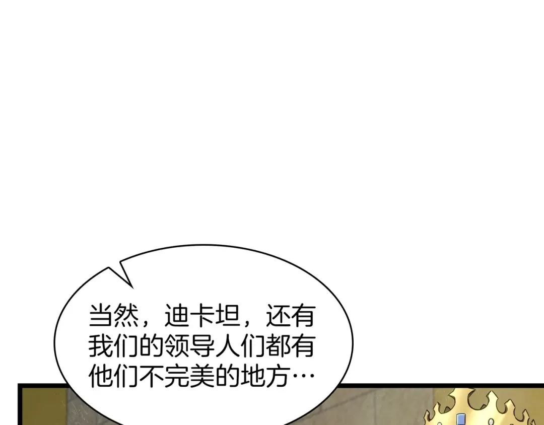 第6季第184话 王者之声 第79页