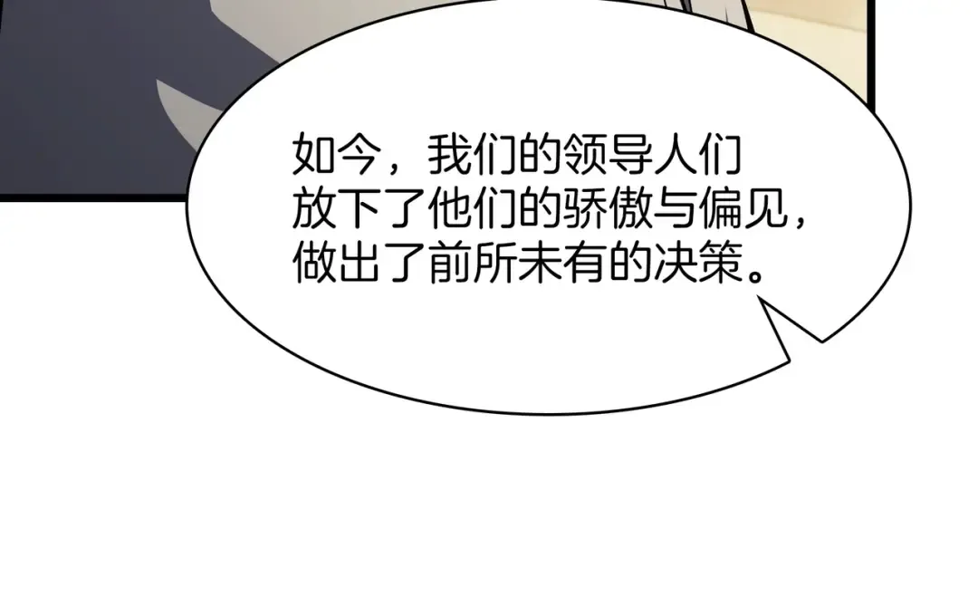 第6季第184话 王者之声 第84页