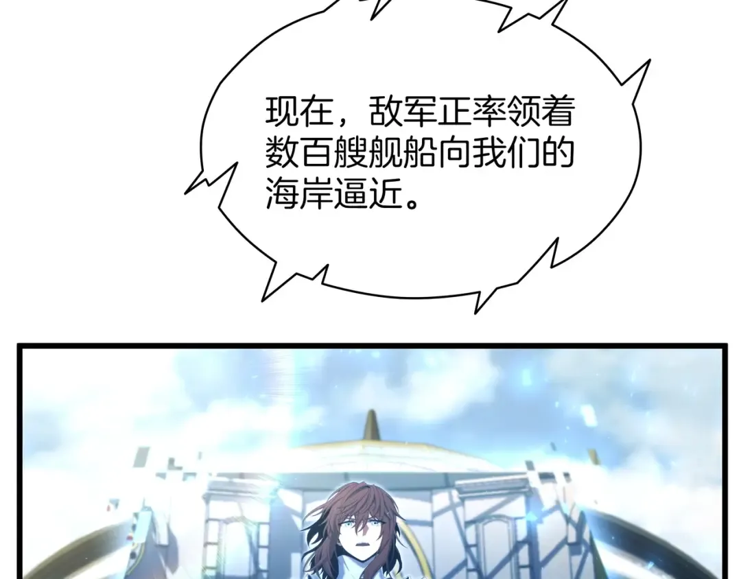 第6季第184话 王者之声 第90页