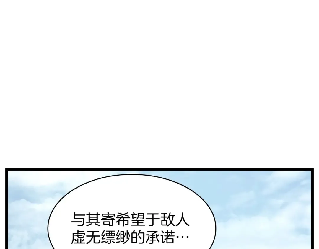 第6季第184话 王者之声 第101页